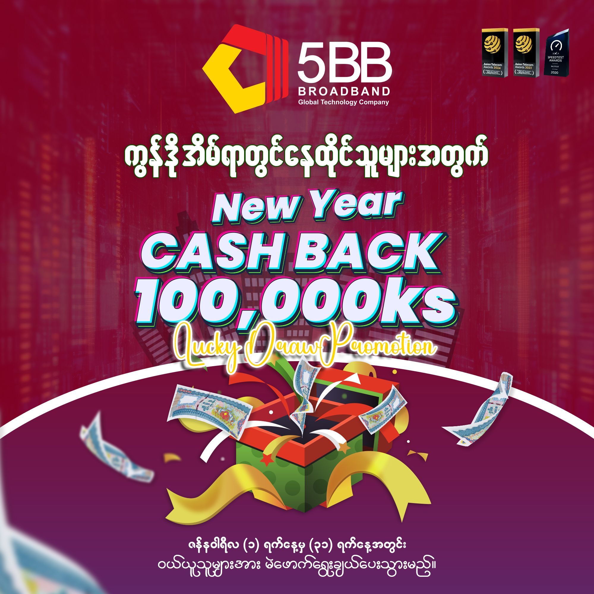 5bbpromotion